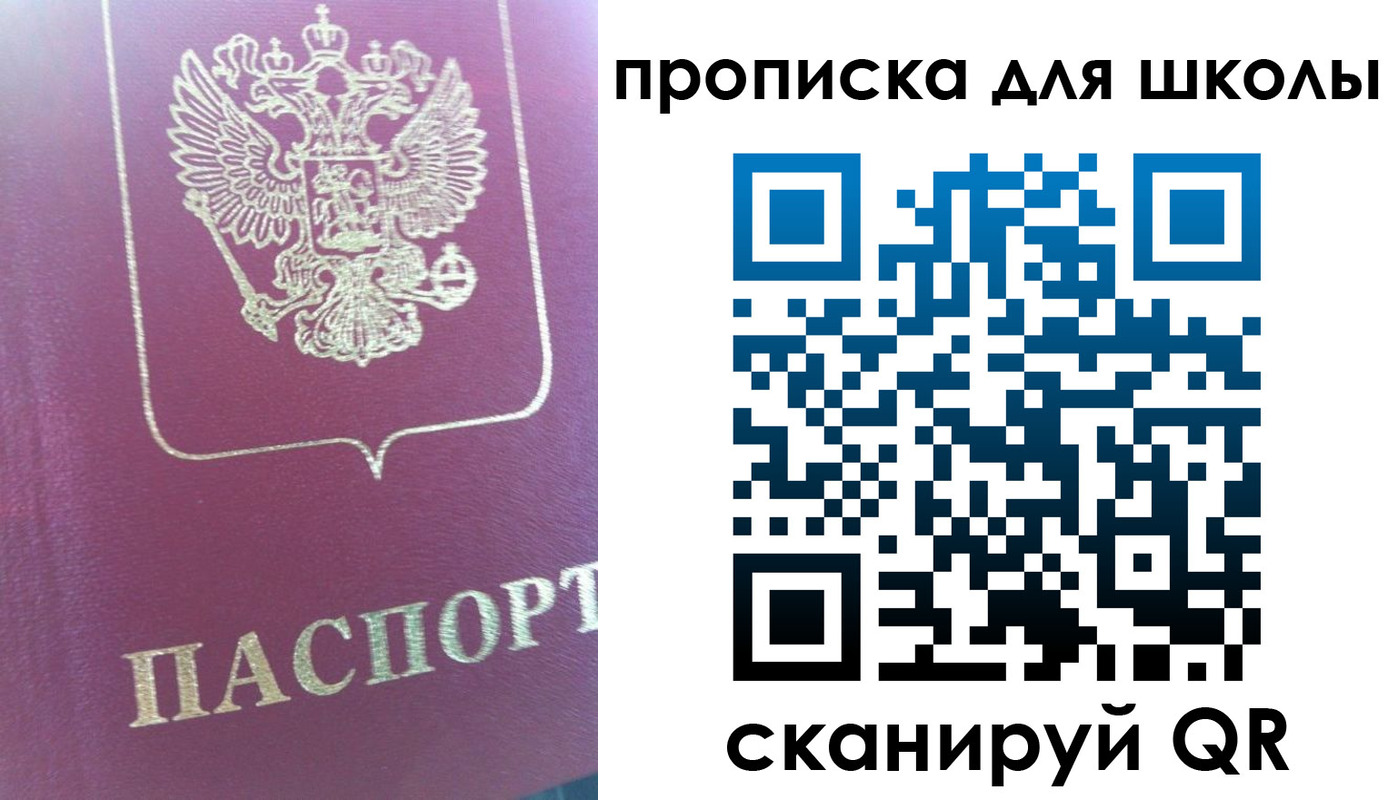 прописка законно в Буйе
