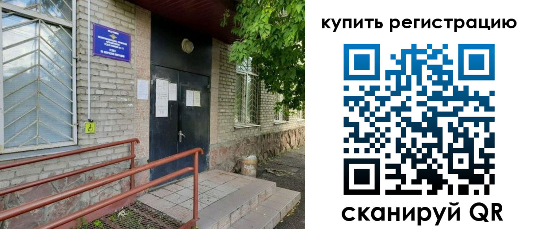 временная регистрация надежно в Буйе