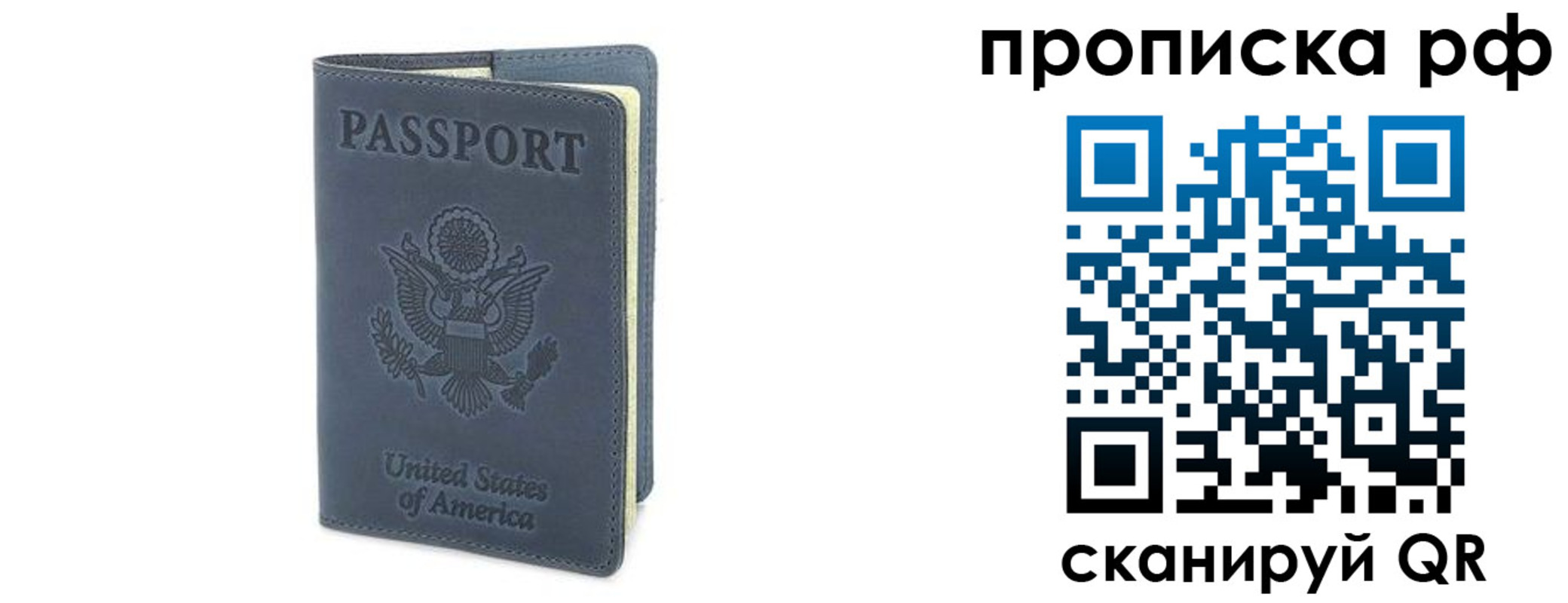 временная регистрация недорого в Буйе