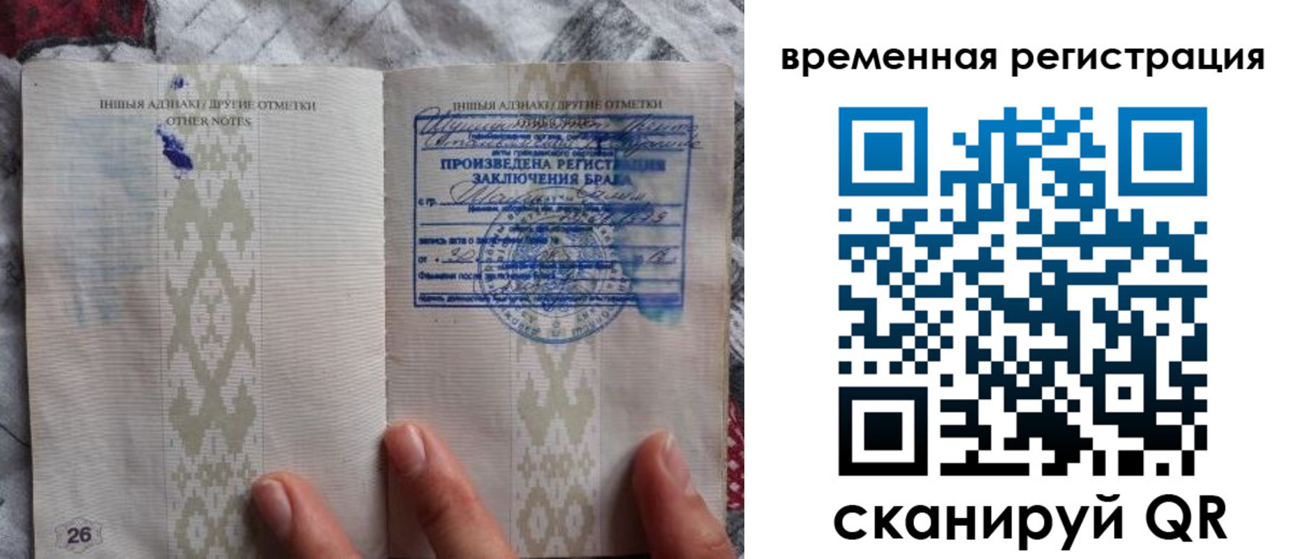 временная регистрация надежно в Буйе