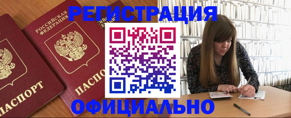 прописка иностранных граждан в Буйе