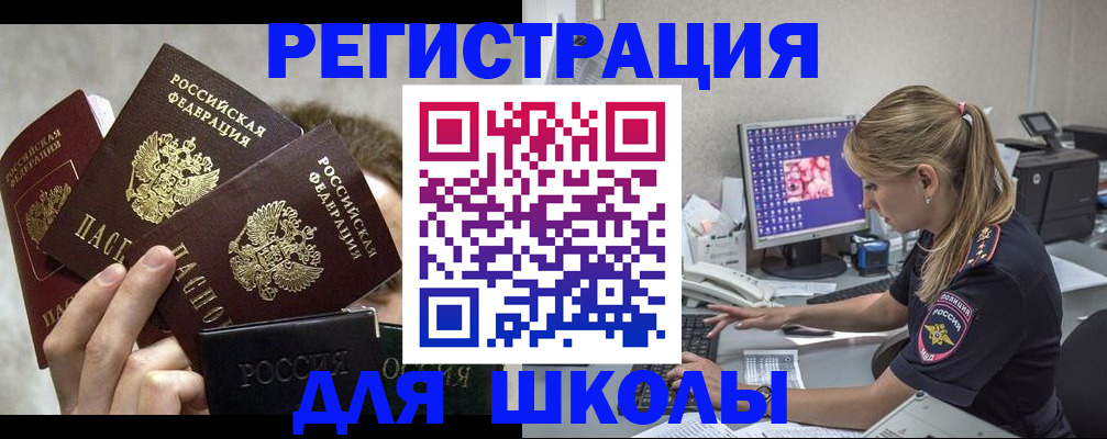 прописка паспорт в Буйе