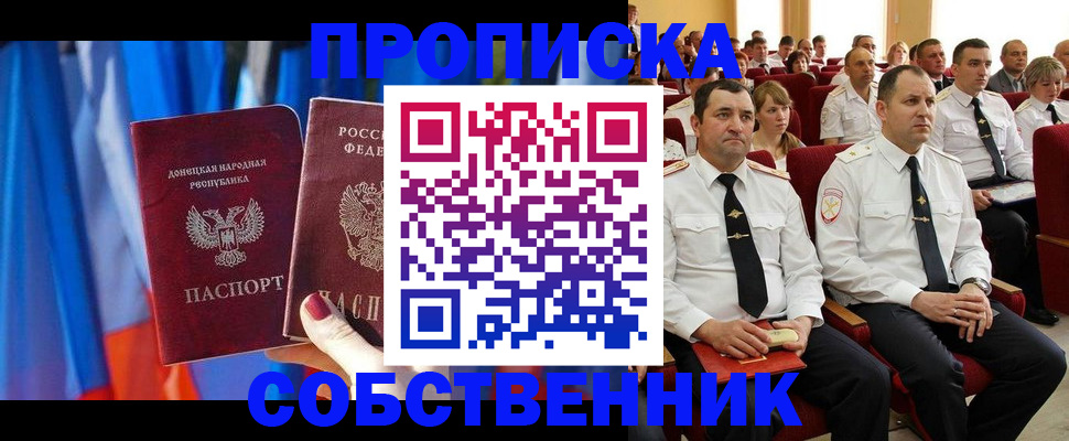 прописка 2025 в Буйе