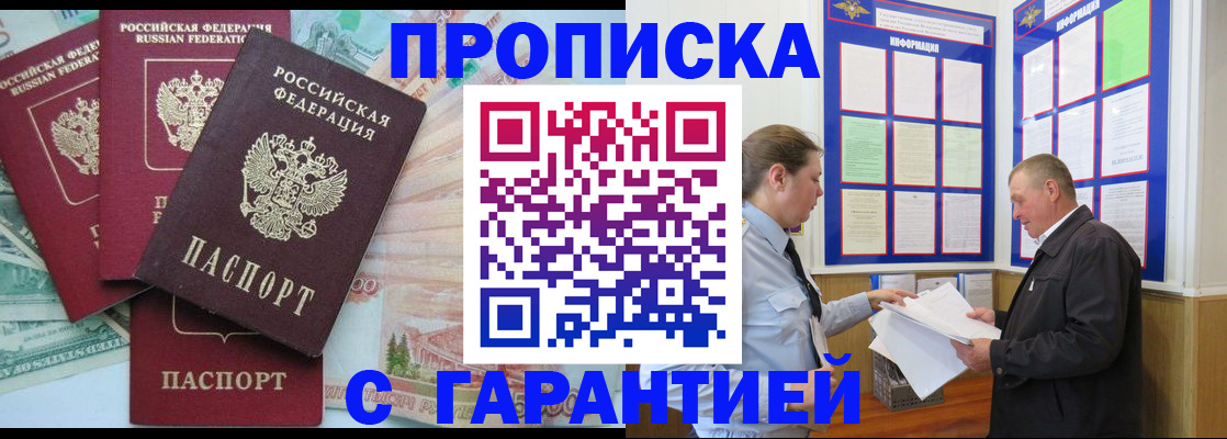 миграционный учет в Буйе