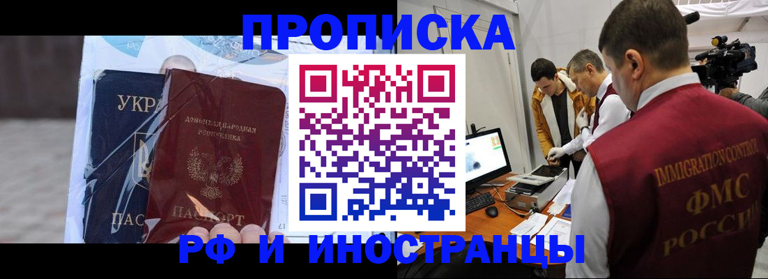 прописка для кредита в Буйе
