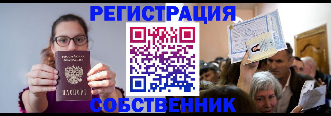 временная регистрация 2025 в Буйе