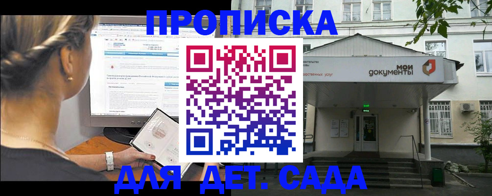 прописка иностранных граждан в Буйе