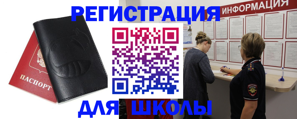 где прописаться в Буйе