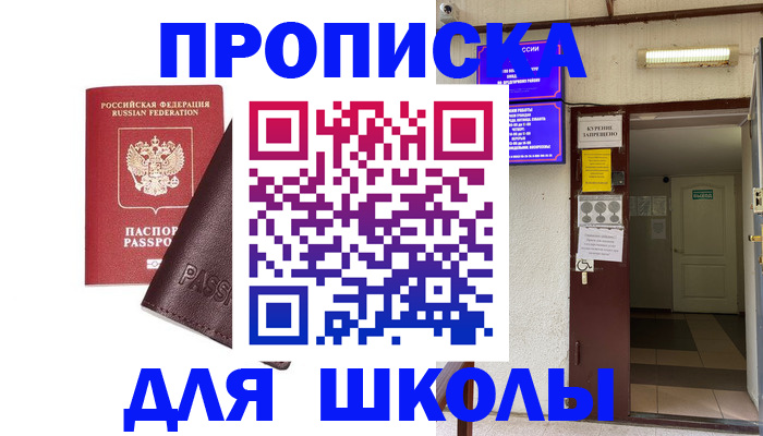 временная регистрация купить в Буйе