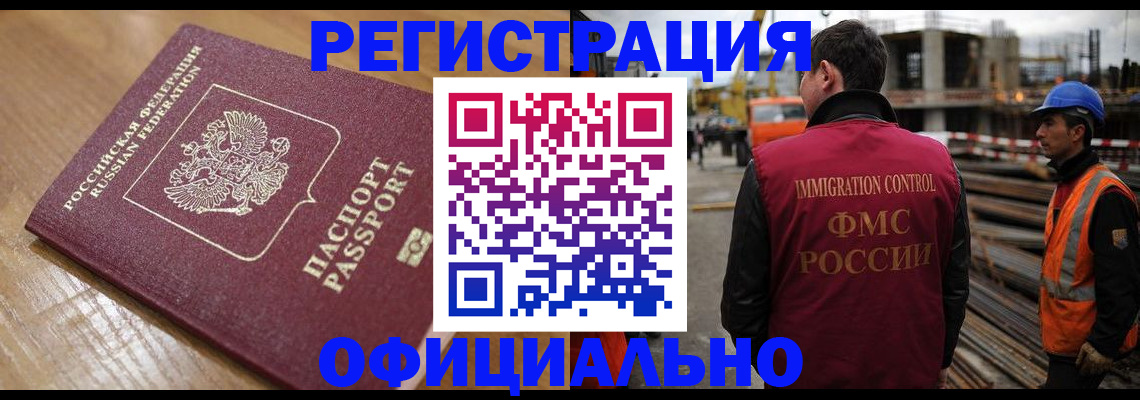 прописка в Буйе