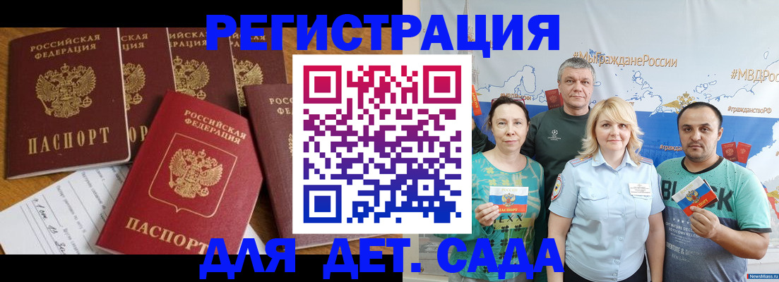 миграционный учет в Буйе